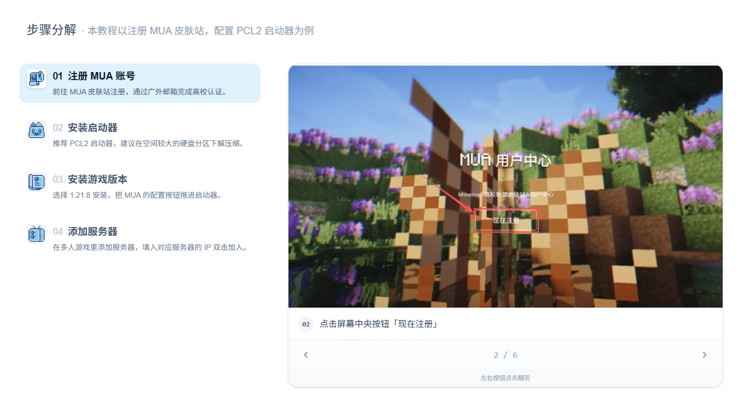 游玩指南